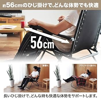Amazon｜SUGGEST 折りたたみ リクライニングチェア 無重力チェア
